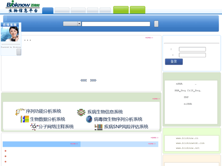 www.bioknow.cn