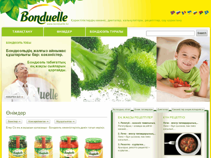 www.bonduelle.kz