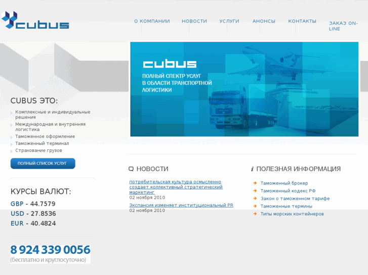 www.cubuslogistics.com