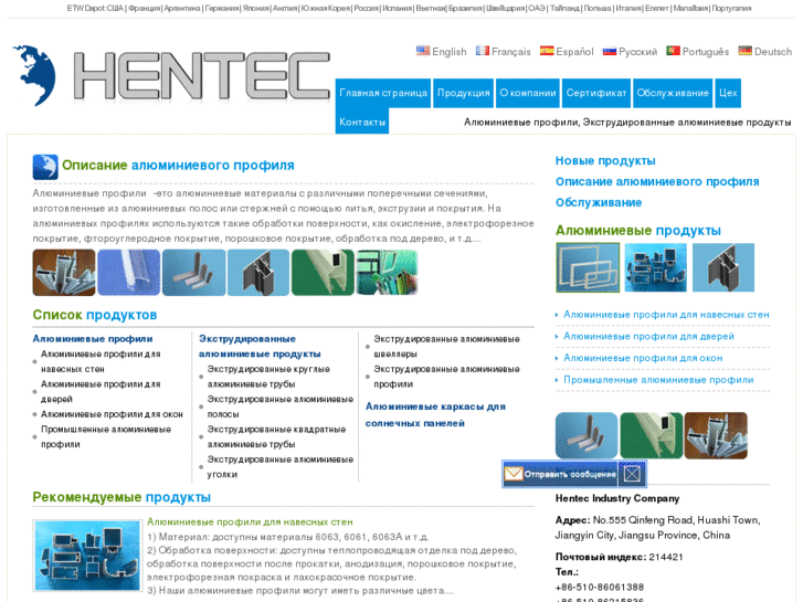 www.hentecindustry.ru