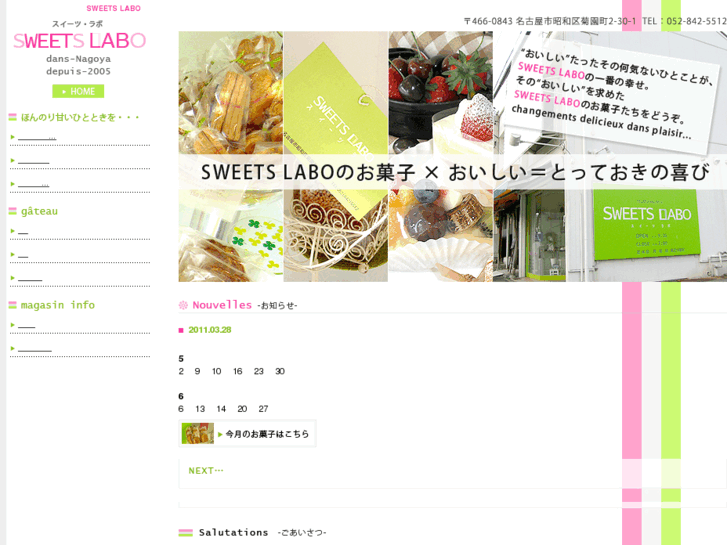 www.sweets-labo.com