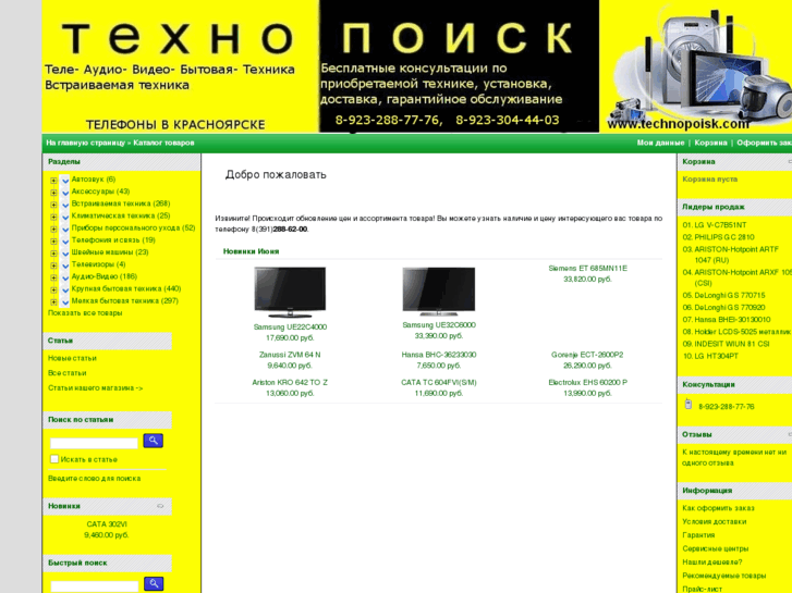 www.technopoisk.com