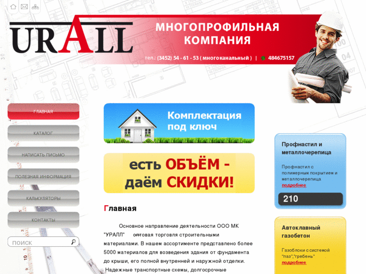 www.urall.org