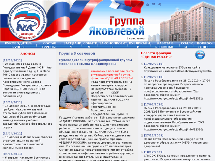 www.yakovleva-group.ru