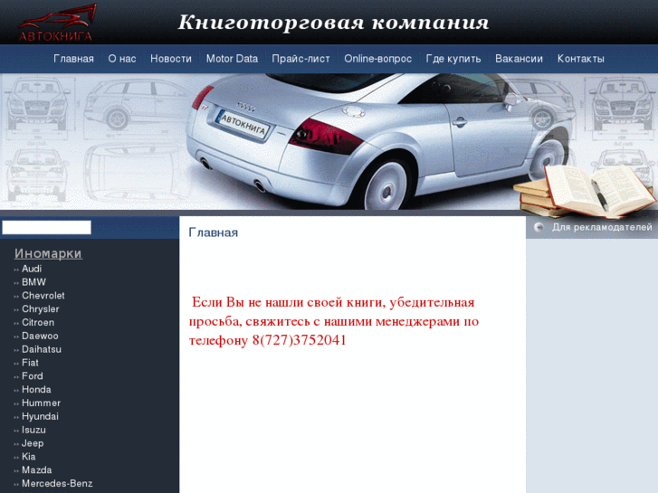 www.autokniga.biz