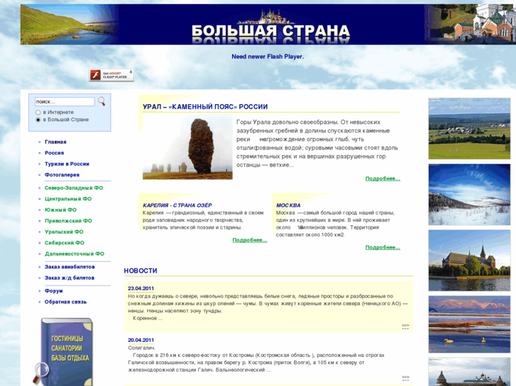 www.bigcountry.ru