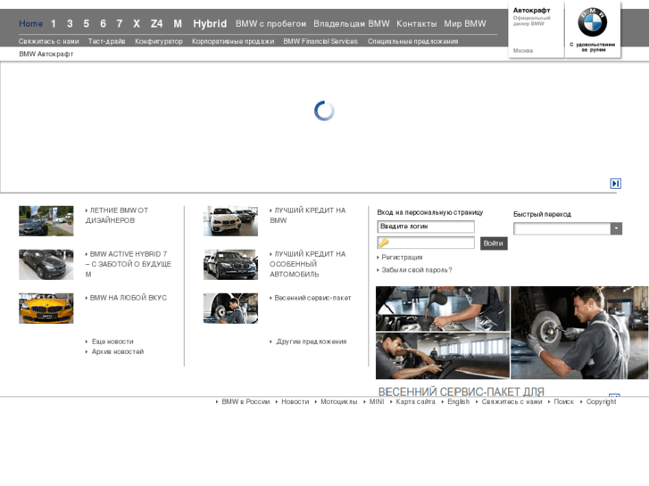 www.bmw-autokraft.ru