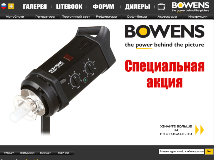 www.bowens.ru