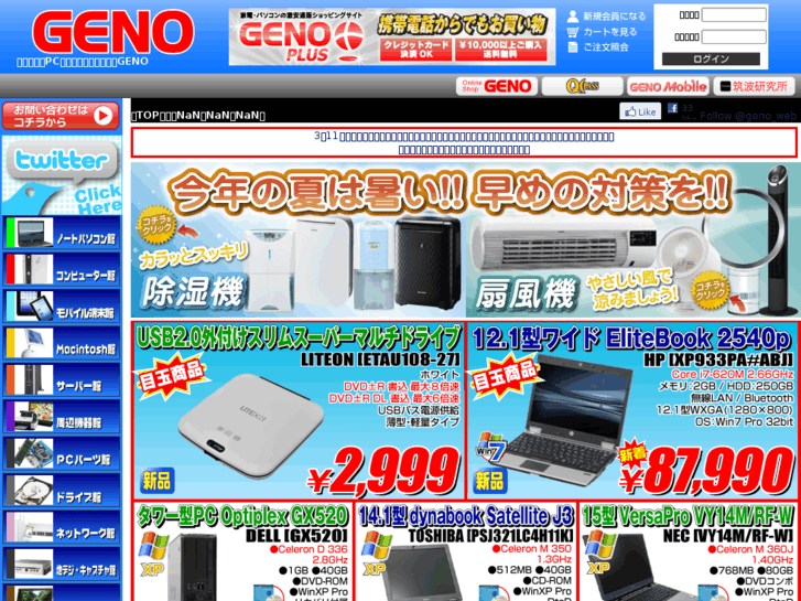 www.geno-web.jp