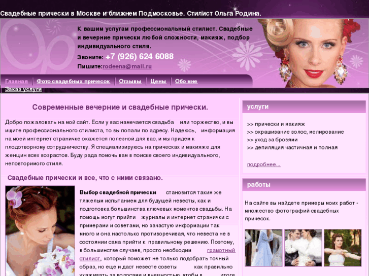 www.hair-terraincognito.ru