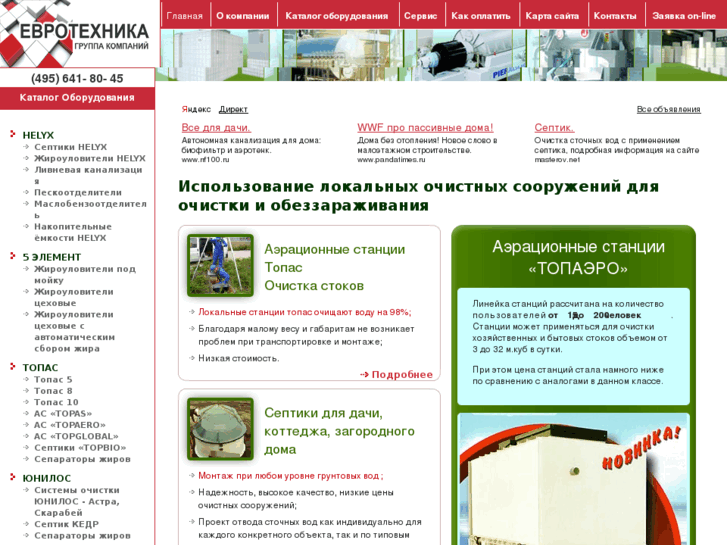 www.plumb.ru