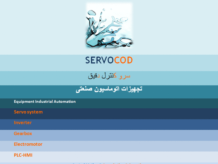 www.servocod.com