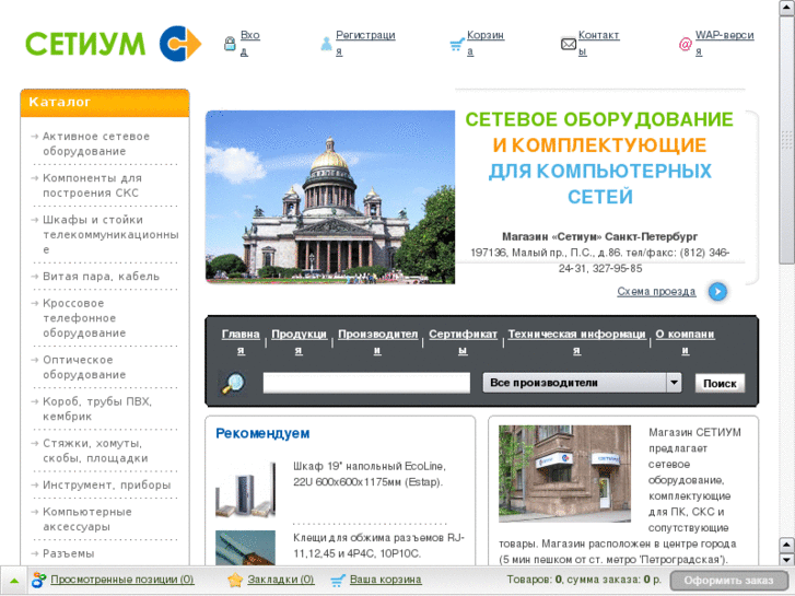 www.setium.ru