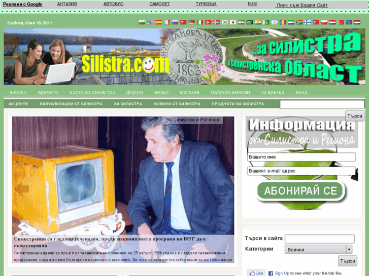 www.silistra.com