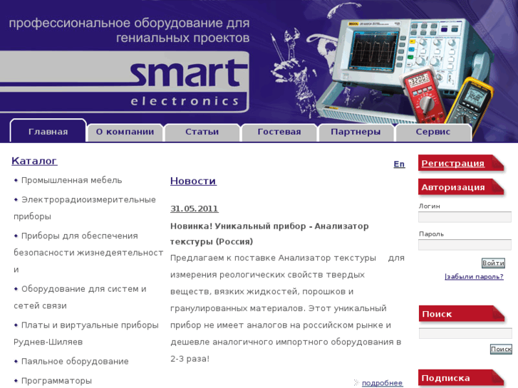 www.smartelec.ru