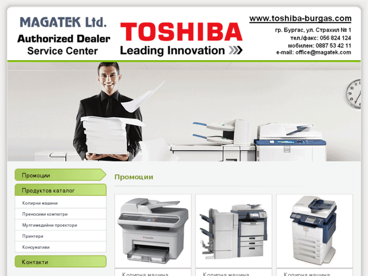 www.toshiba-burgas.com