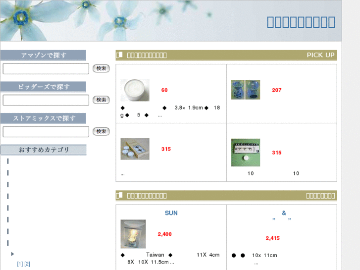 www.tsusu.org