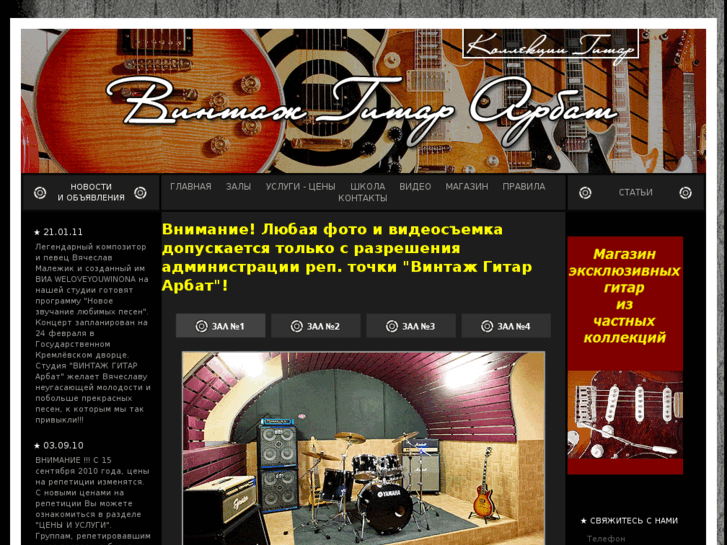 www.vintageguitarbaza.ru