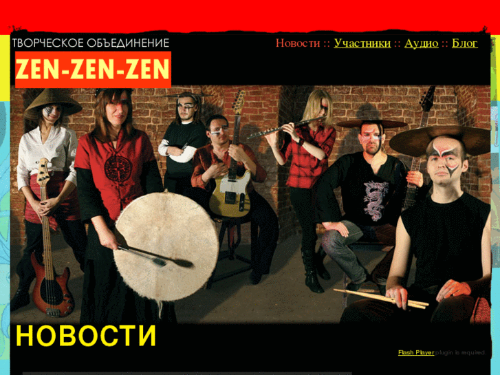 www.zenzenzen.ru