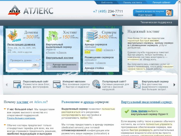 www.atlex.ru