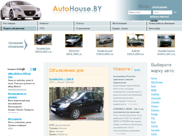 www.autohouse.by