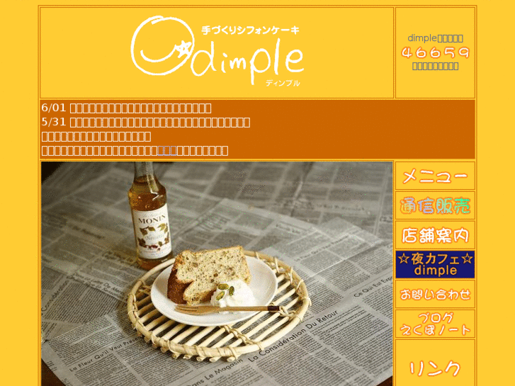 www.cake-dimple.com