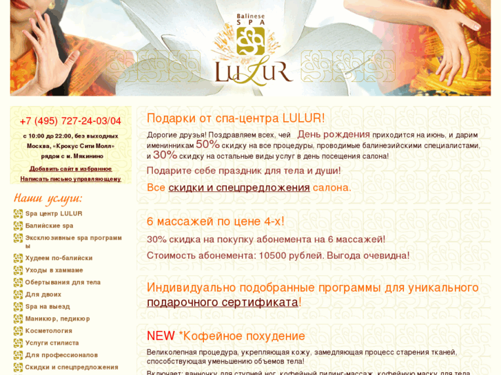 www.entouragespa.ru