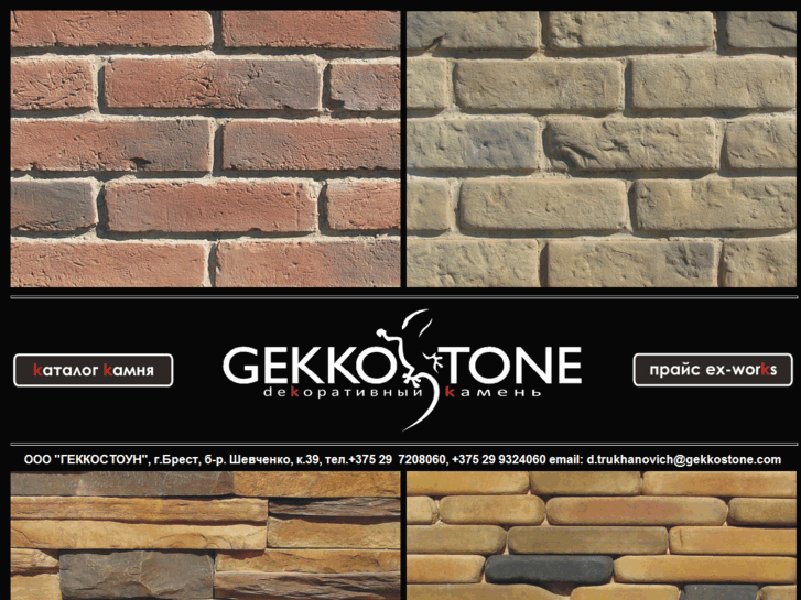 www.gekkostone.com