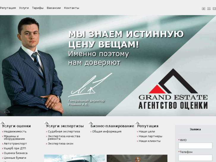 www.grand-ocenka.ru