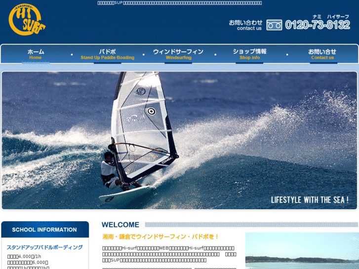 www.kamakura-windsurfing.com