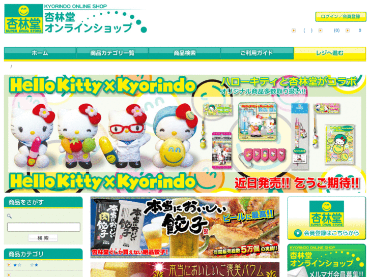 www.kyorindo-netshop.com