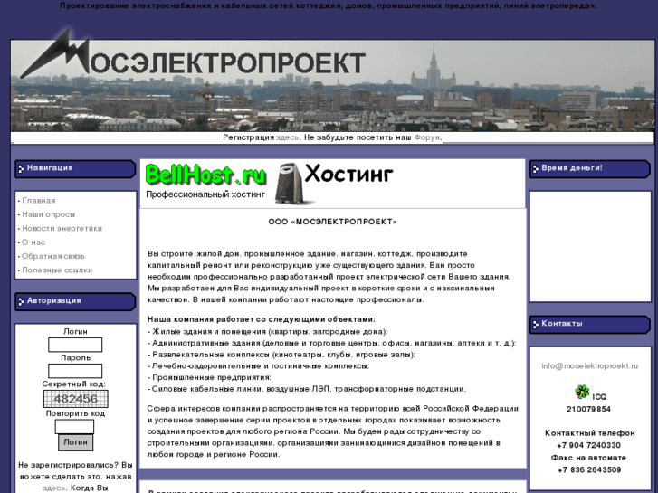 www.moselektroproekt.ru