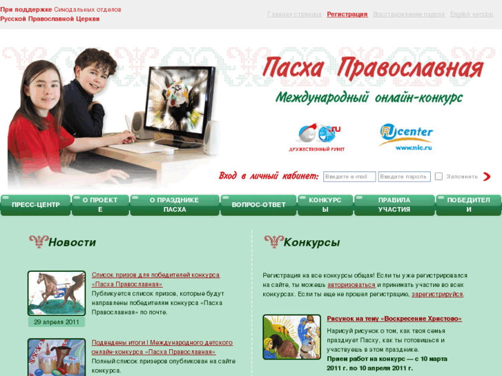 www.pravoslav-konkurs.org