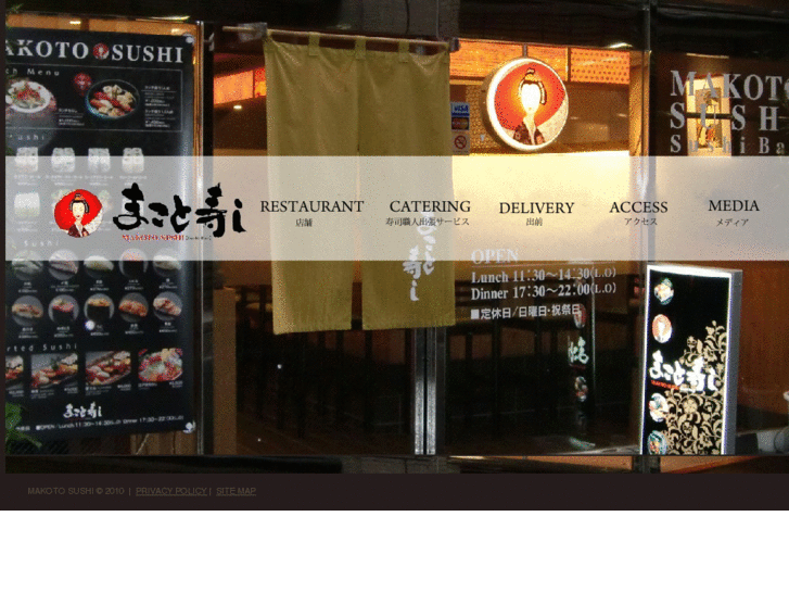 www.sushimakoto.jp