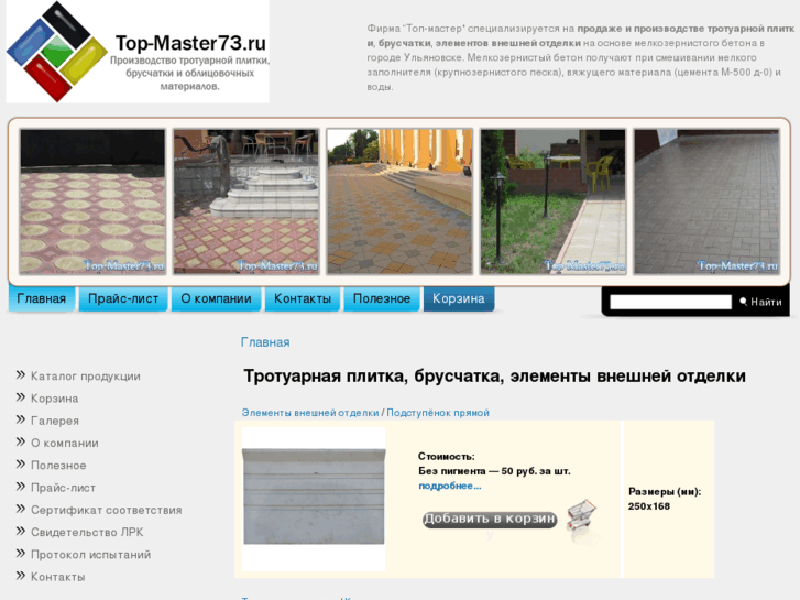 www.top-master73.ru