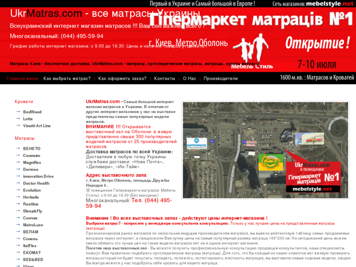 www.ukrmatras.com