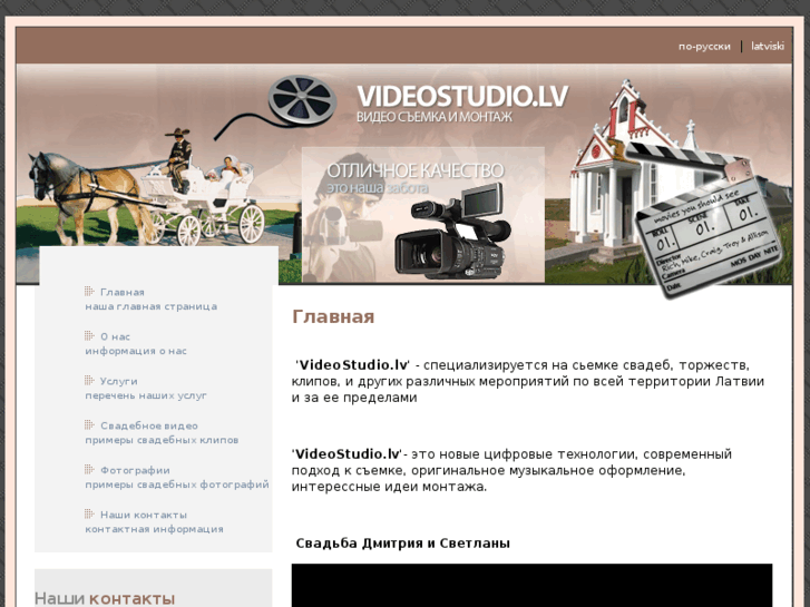 www.videostudio.lv