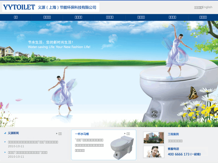 www.yytoilet.com