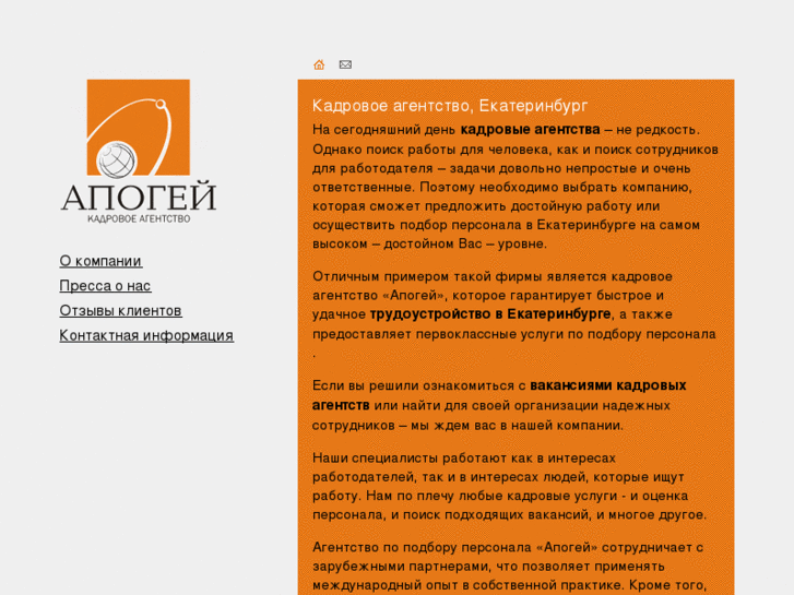 www.apogey-ural.ru