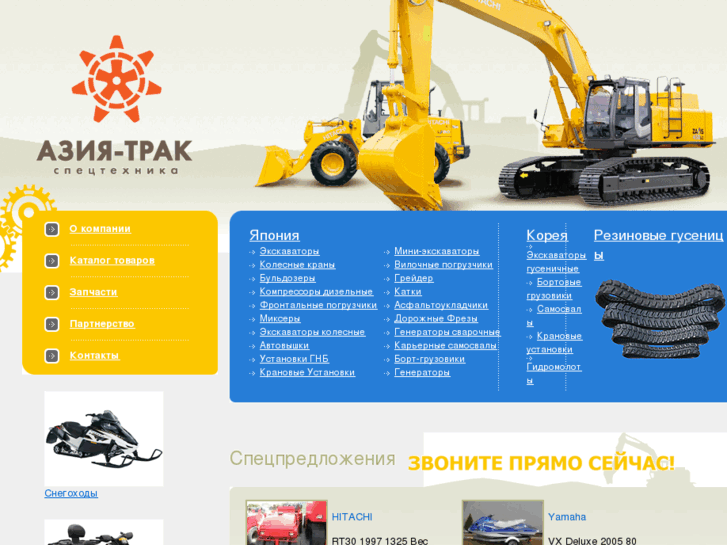 www.asia-truck.ru