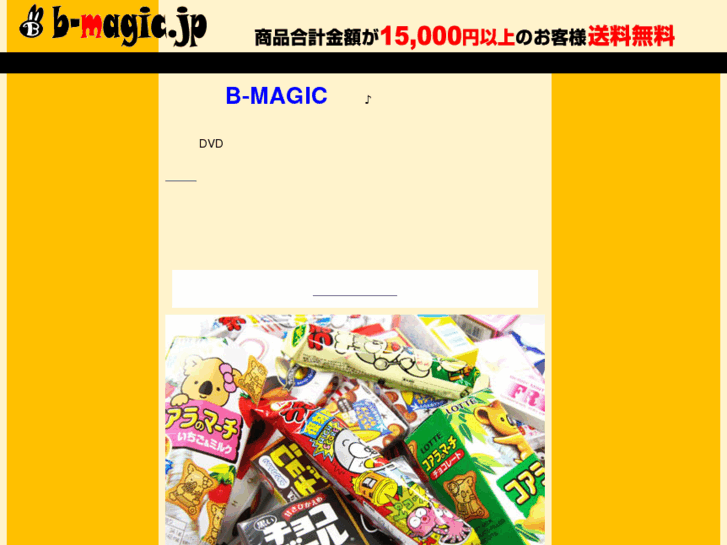 www.b-magic.jp