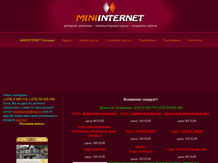 www.miniinternet.com