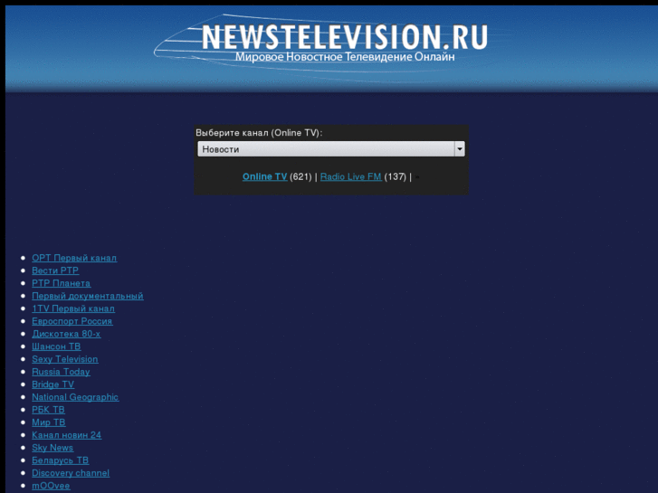 www.newstelevision.ru