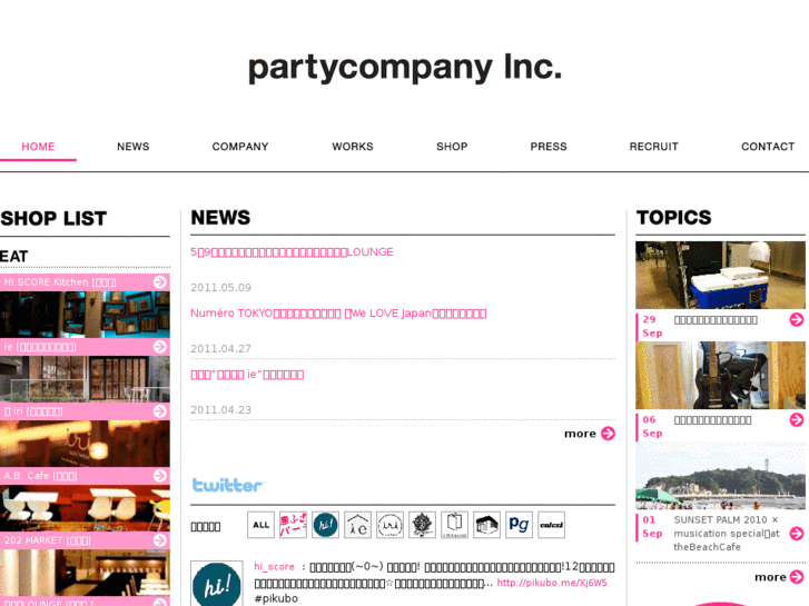 www.partycompany.co.jp