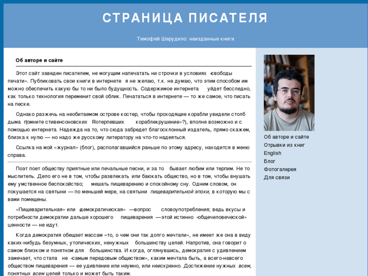 www.russian-author.com