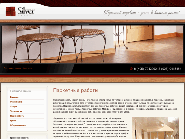 www.silverparket.com