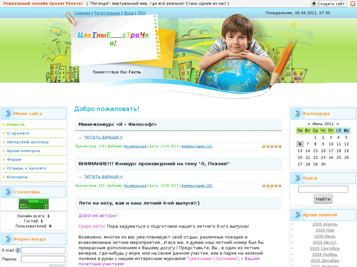 www.strochki.com