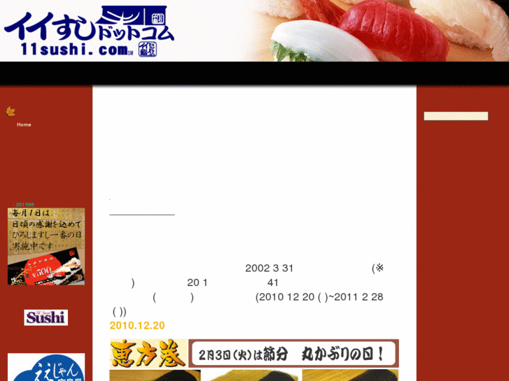 www.11sushi.com