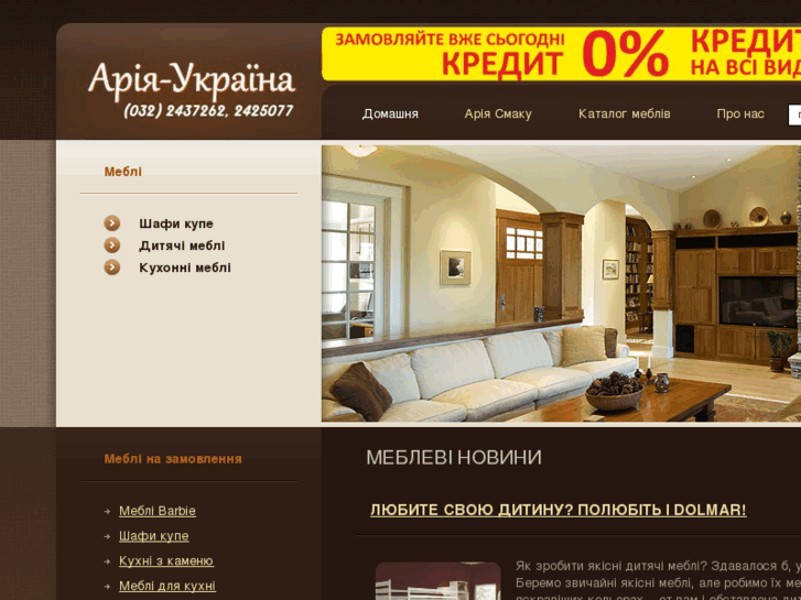 www.aria-ua.com