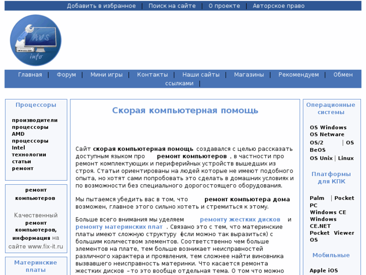 www.avs-info.ru